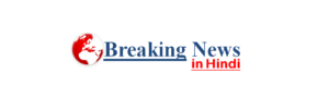 www.breakingnewsinhindi.in,hindi news,live news,hindi latest news,today news,