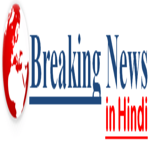 Breaking News In Hindi